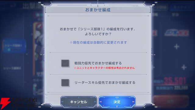 【Gジェネ攻略】優先搭乗、おまかせ編成機能の改修、エターナルロードに攻略情報追加など、3/9アップデート内容をチェック！【プレイ日記#31】