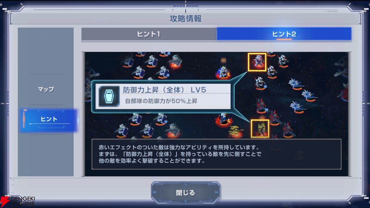 【Gジェネ攻略】優先搭乗、おまかせ編成機能の改修、エターナルロードに攻略情報追加など、3/9アップデート内容をチェック！【プレイ日記#31】