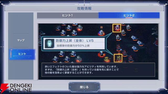 【Gジェネ攻略】優先搭乗、おまかせ編成機能の改修、エターナルロードに攻略情報追加など、3/9アップデート内容をチェック！【プレイ日記#31】