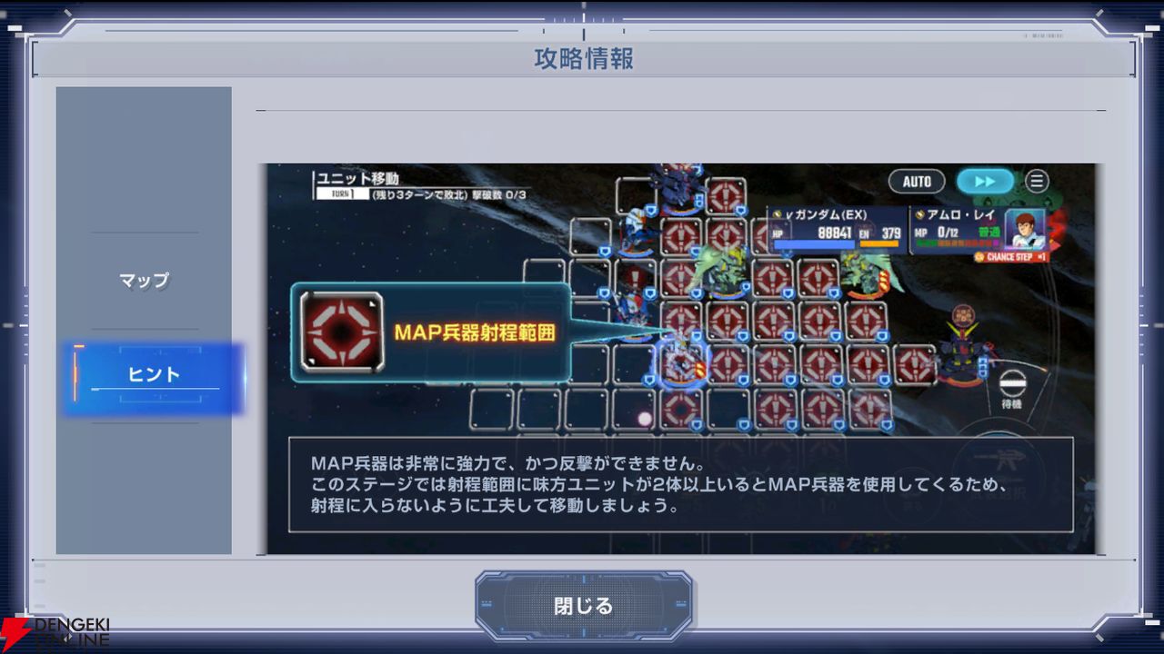 【Gジェネ攻略】優先搭乗、おまかせ編成機能の改修、エターナルロードに攻略情報追加など、3/9アップデート内容をチェック！【プレイ日記#31】