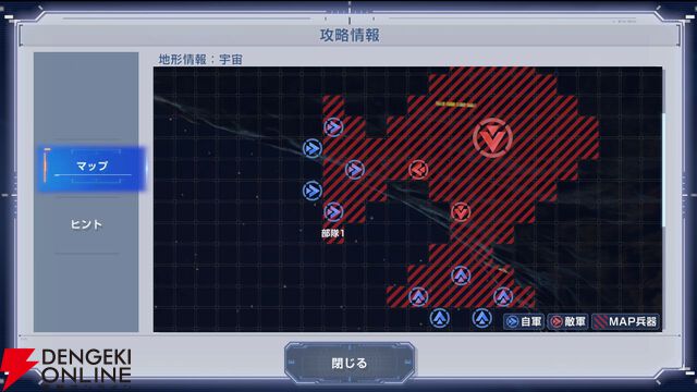 【Gジェネ攻略】優先搭乗、おまかせ編成機能の改修、エターナルロードに攻略情報追加など、3/9アップデート内容をチェック！【プレイ日記#31】