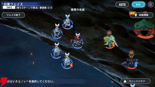 【Gジェネ攻略】優先搭乗、おまかせ編成機能の改修、エターナルロードに攻略情報追加など、3/9アップデート内容をチェック！【プレイ日記#31】