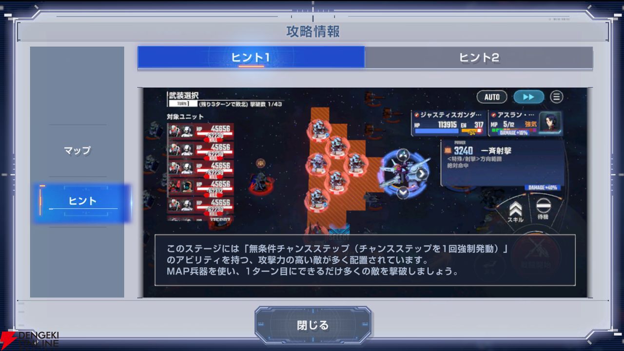 【Gジェネ攻略】優先搭乗、おまかせ編成機能の改修、エターナルロードに攻略情報追加など、3/9アップデート内容をチェック！【プレイ日記#31】