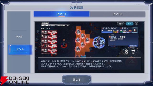 【Gジェネ攻略】優先搭乗、おまかせ編成機能の改修、エターナルロードに攻略情報追加など、3/9アップデート内容をチェック！【プレイ日記#31】