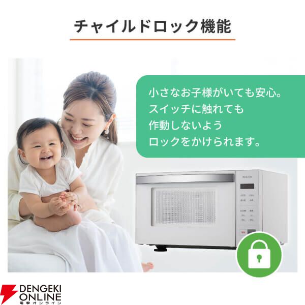MAXZEN（マクスゼン）電子レンジ『MJM18GZ01F-WH』