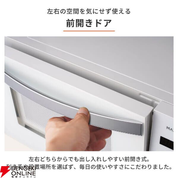 MAXZEN（マクスゼン）電子レンジ『MJM18GZ01F-WH』