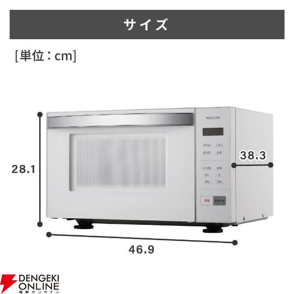 MAXZEN（マクスゼン）電子レンジ『MJM18GZ01F-WH』