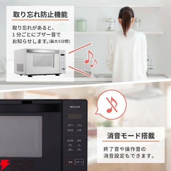 MAXZEN（マクスゼン）電子レンジ『MJM18GZ01F-WH』