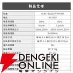 MAXZEN（マクスゼン）電子レンジ『MJM18GZ01F-WH』