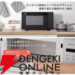 MAXZEN（マクスゼン）電子レンジ『MJM18GZ01F-WH』