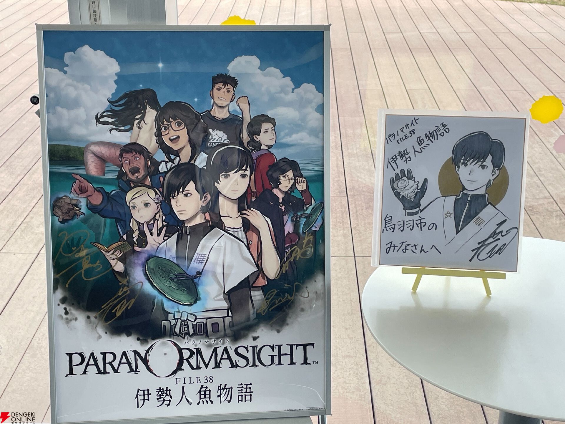 鳥羽市×スクエニ『パラノマサイト FILE38 伊勢人魚物語』タイアップ