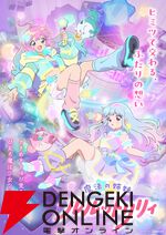 『魔法の姉妹ルルットリリィ』