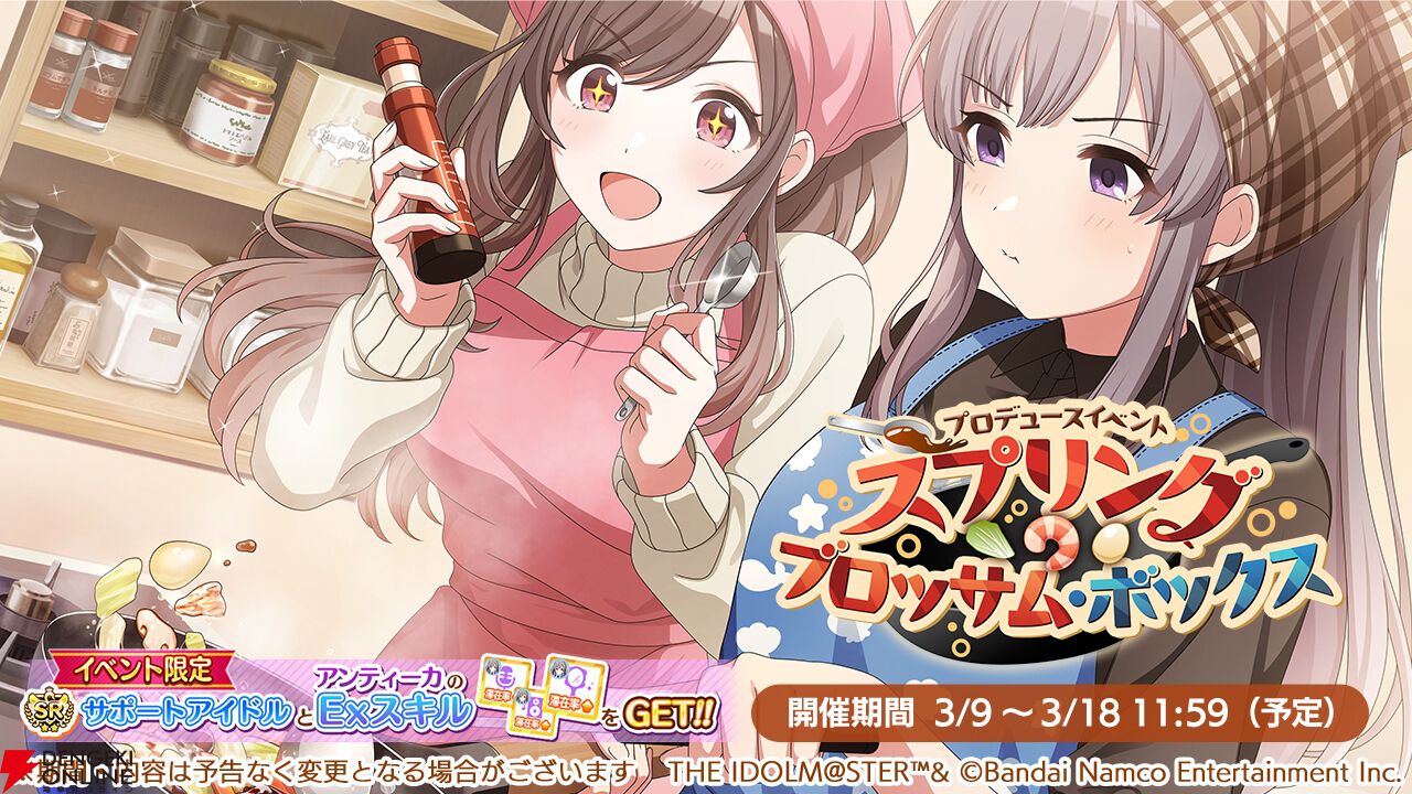 シャニマス』桑山千雪＆福丸小糸が登場するガシャ開催。10連無料ガチャ