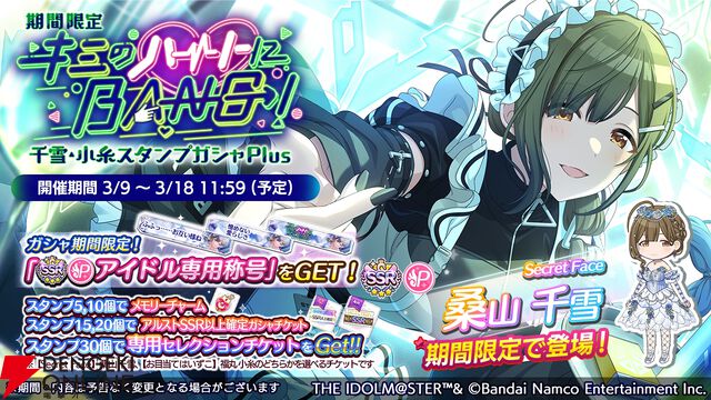 『アイドルマスター シャイニーカラーズ（シャニマス）』