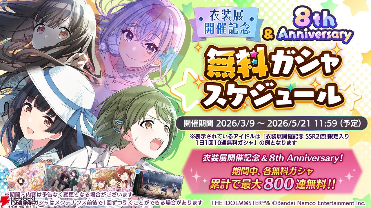 画像7/7＞『シャニマス』桑山千雪＆福丸小糸が登場するガシャ開催。10