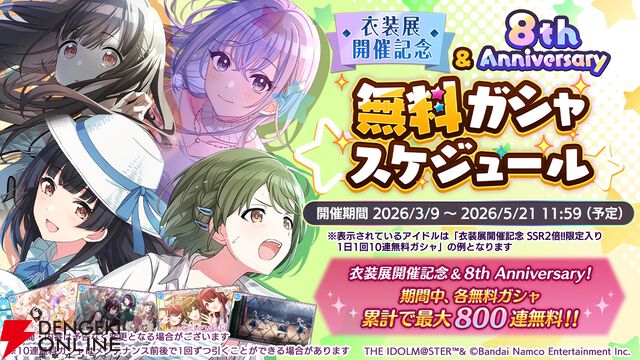 『アイドルマスター シャイニーカラーズ（シャニマス）』