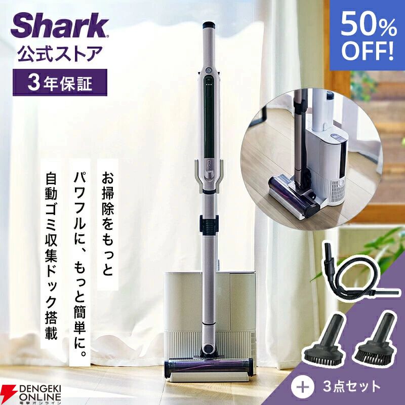 スティッククリーナー半額】Shark（シャーク）のコードレススティック