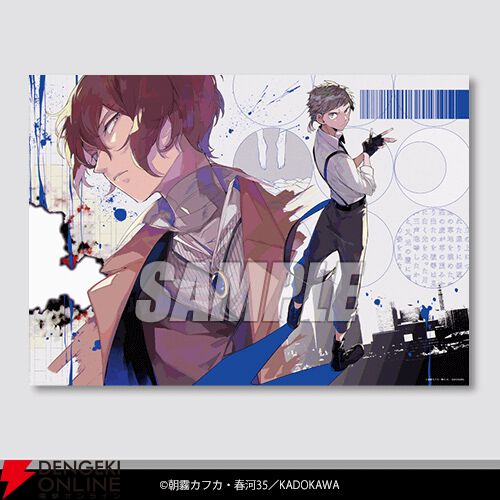 文豪ストレイドッグス』コミックス連載開始10周年記念オンラインくじが