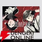 『文豪ストレイドッグス』