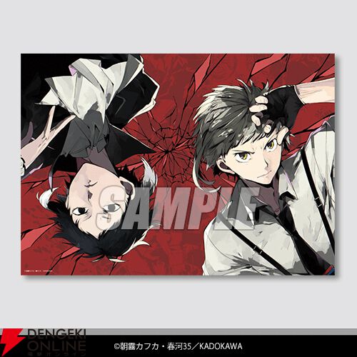 『文豪ストレイドッグス』