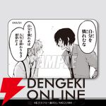 『文豪ストレイドッグス』