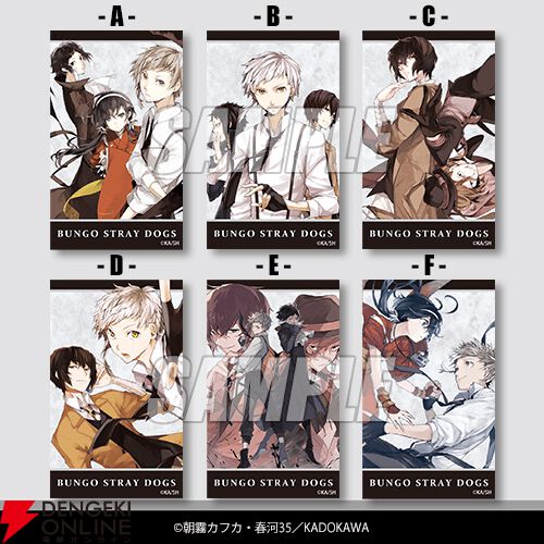 文豪ストレイドッグス』コミックス連載開始10周年記念オンラインくじが