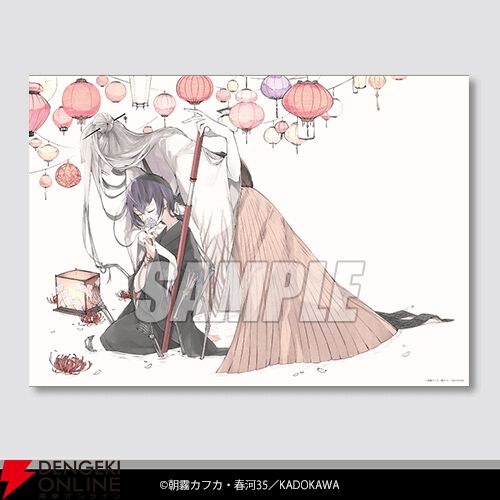 文豪ストレイドッグス』コミックス連載開始10周年記念オンラインくじが