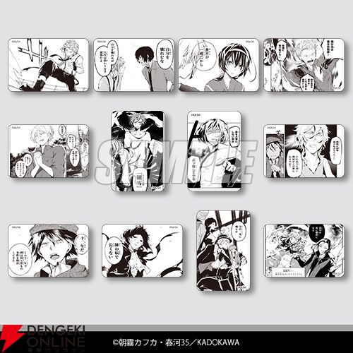 文豪ストレイドッグス』コミックス連載開始10周年記念オンラインくじが