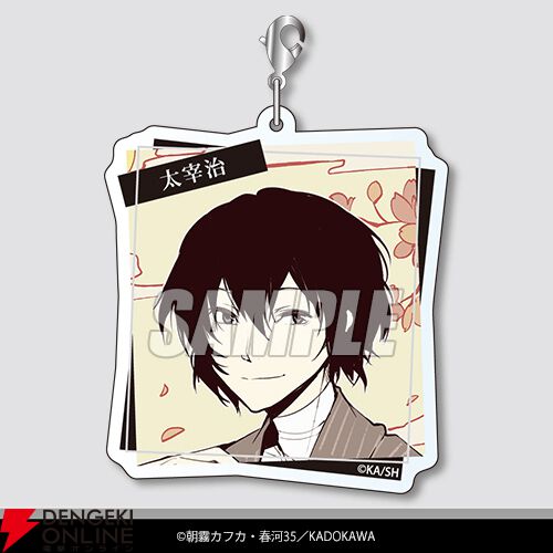 『文豪ストレイドッグス』