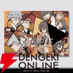 『文豪ストレイドッグス』