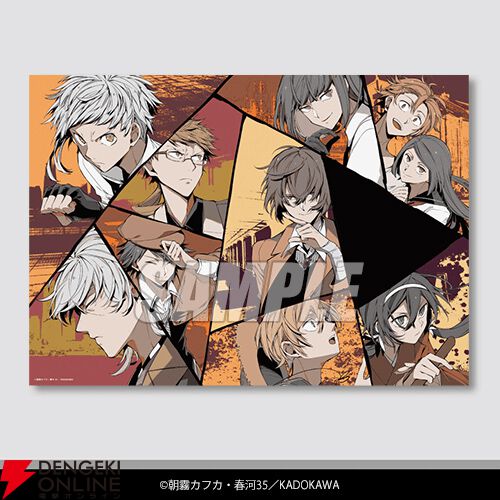 『文豪ストレイドッグス』