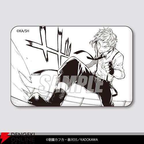 『文豪ストレイドッグス』