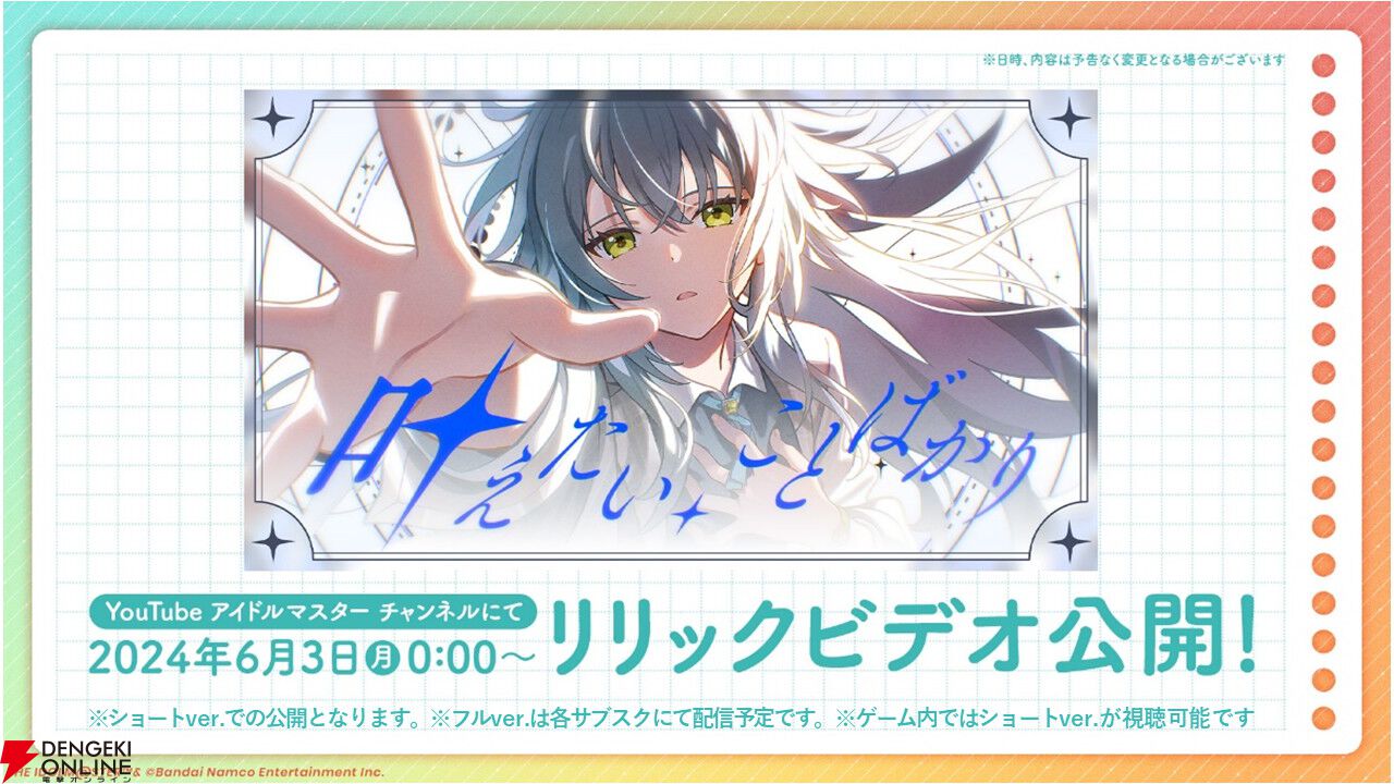 学園アイドルマスター　花海　佑芽　SEC 4K HDR「Campus mode!!」(花海佑芽 フェスSSR)【学マス/学園