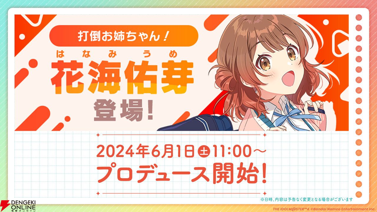 学園アイドルマスター　学マス　花海佑芽　SRRRR4コン 学園アイドルマスター【公式】 on X: 