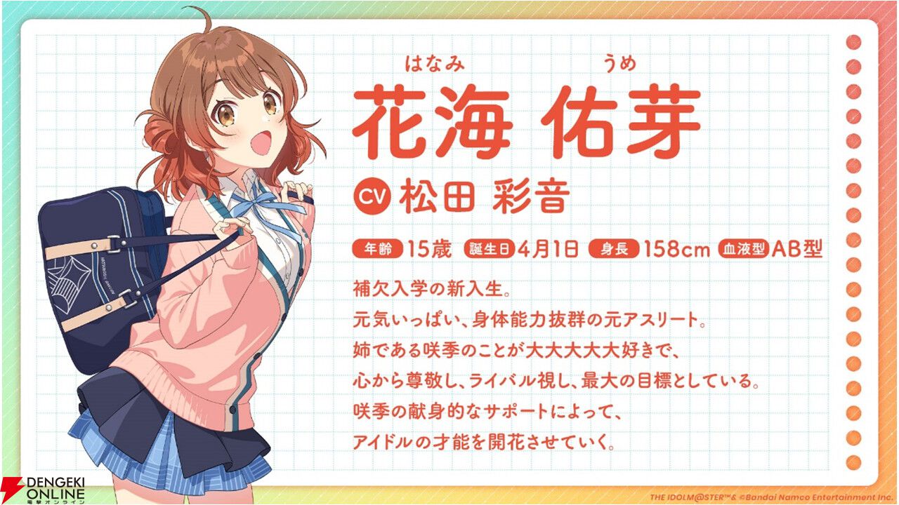 花海 佑芽SR 短い