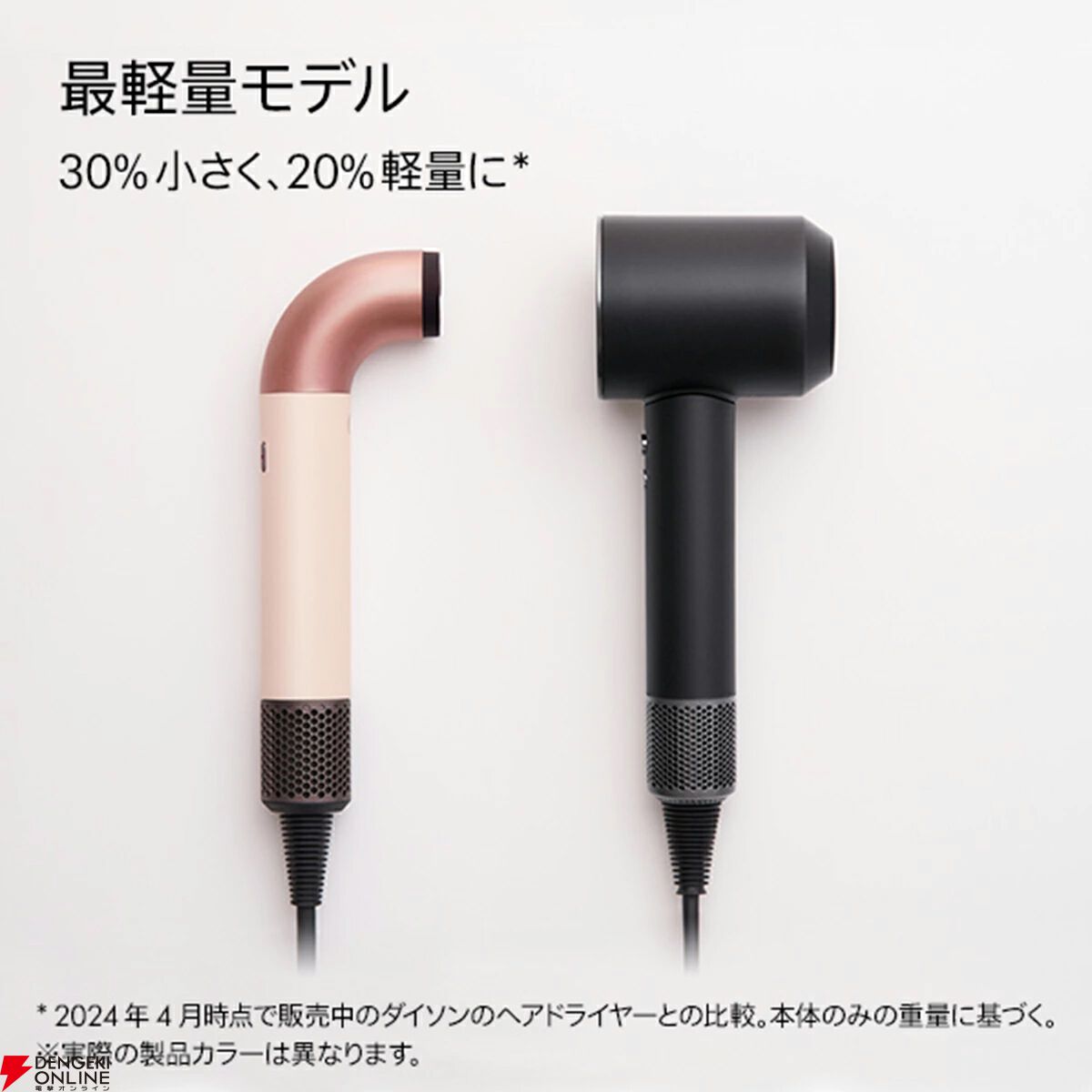 【半額以下】ダイソン ヘアードライヤー エアドライヤー半額】ダイソンヘアドライヤーが50％オフ29,500円。軽量