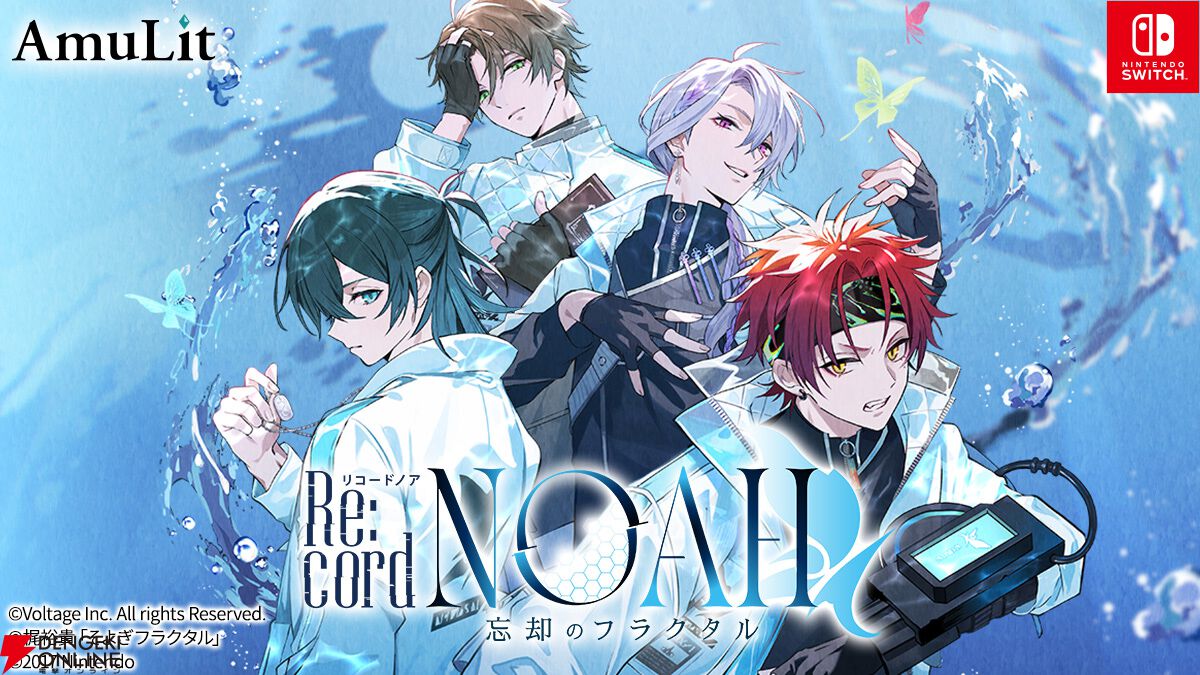『Re:cord NOAH 忘却のフラクタル』
