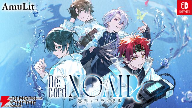 『Re:cord NOAH 忘却のフラクタル』