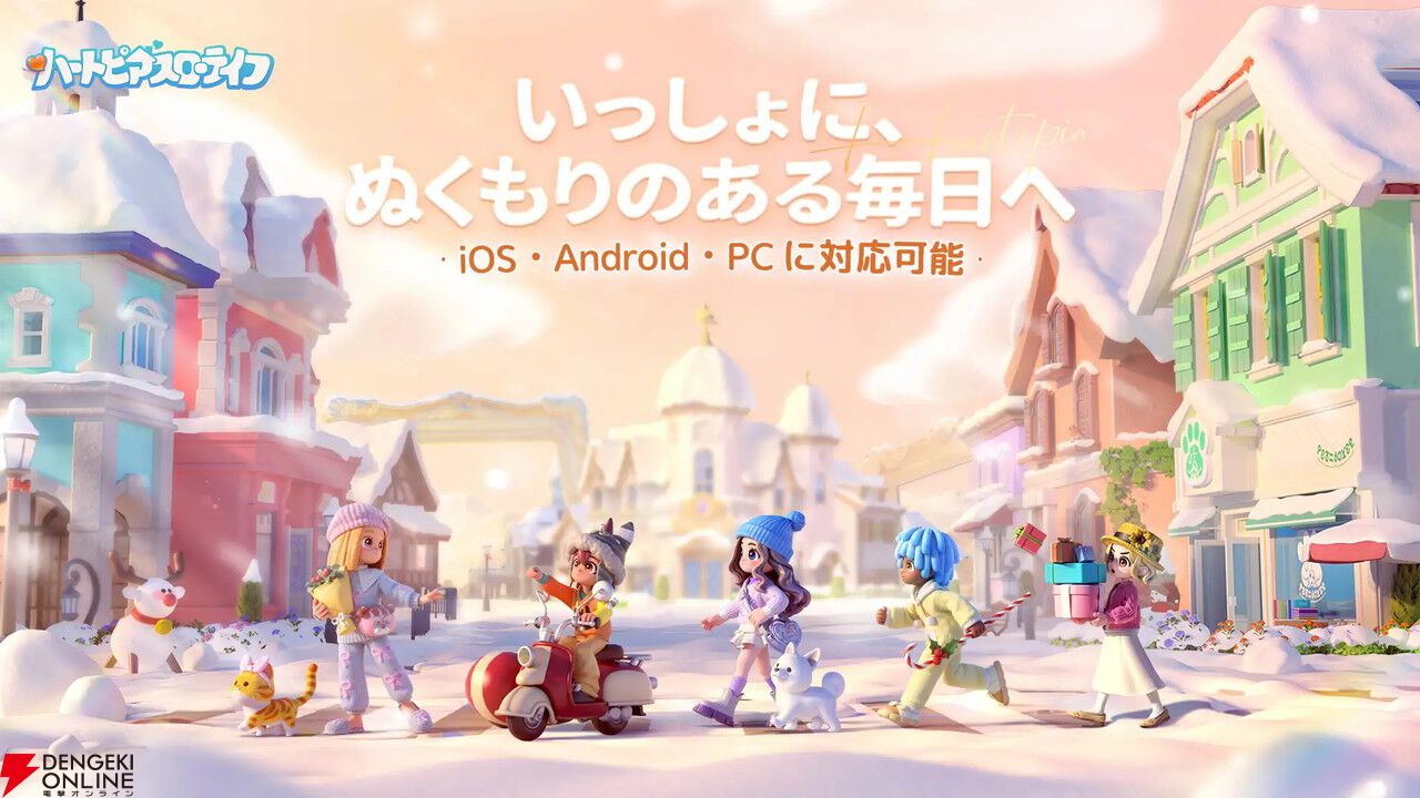 1月の新作『ハートピア』、初月の収益シェアは日本がトップ。モバイルアバター生活ゲームが人気