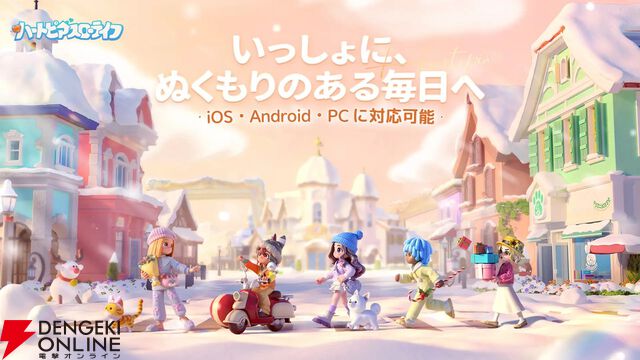 1月の新作『ハートピア』、初月の収益シェアは日本がトップ。モバイルアバター生活ゲームが人気