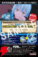 『劇場版 転生したらスライムだった件 蒼海の涙編』入場者特典第3弾 メタリックイラストカード（まおりゅうシリアルコード付き）