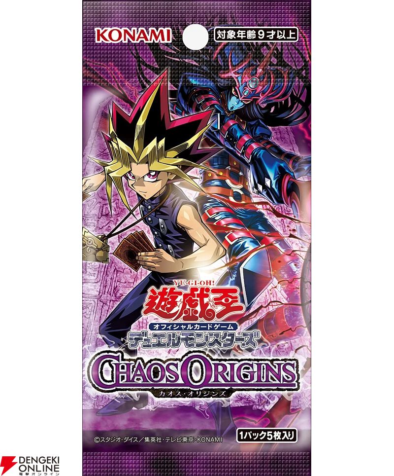 コナミスタイル|KONAMIの公式通販サイト 遊戯王OCG 限定版カード