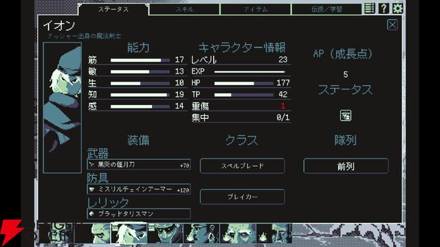 新作ローグライク3DダンジョンRPG『ジシアステリー』が本日3/10配信開始。今なら30%オフ