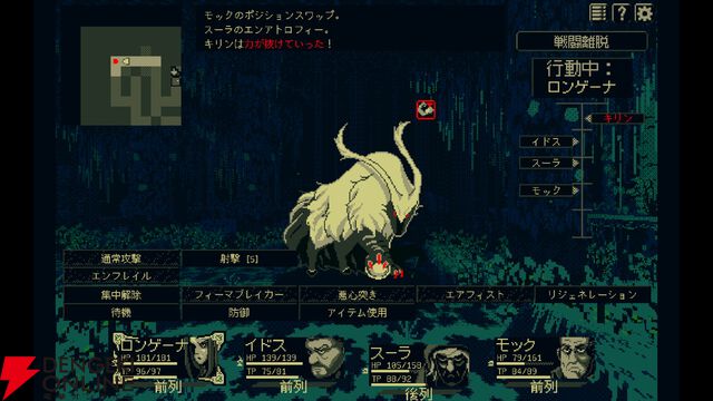 新作ローグライク3DダンジョンRPG『ジシアステリー』が本日3/10配信開始。今なら30%オフ