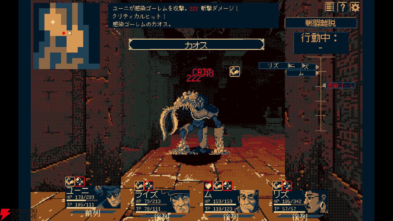 新作ローグライク3DダンジョンRPG『ジシアステリー』が本日3/10配信開始。今なら30%オフ