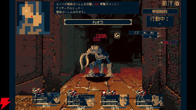 新作ローグライク3DダンジョンRPG『ジシアステリー』が本日3/10配信開始。今なら30%オフ