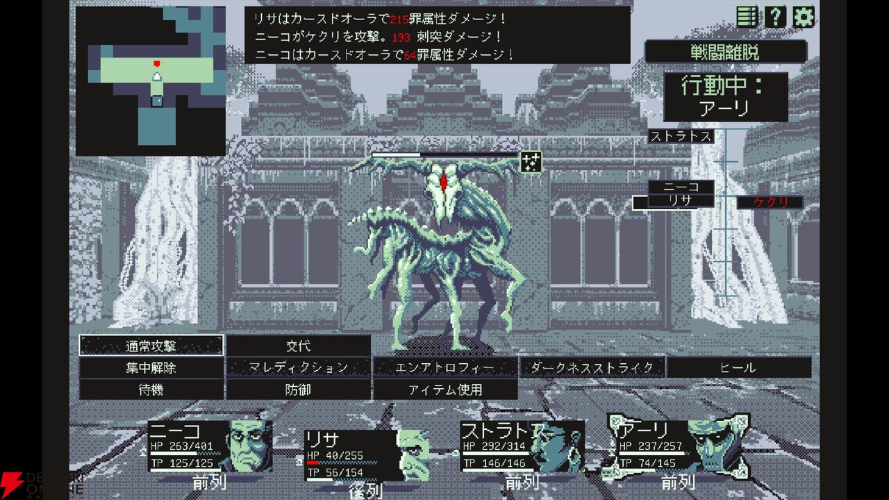新作ローグライク3DダンジョンRPG『ジシアステリー』が本日3/10配信開始。今なら30%オフ