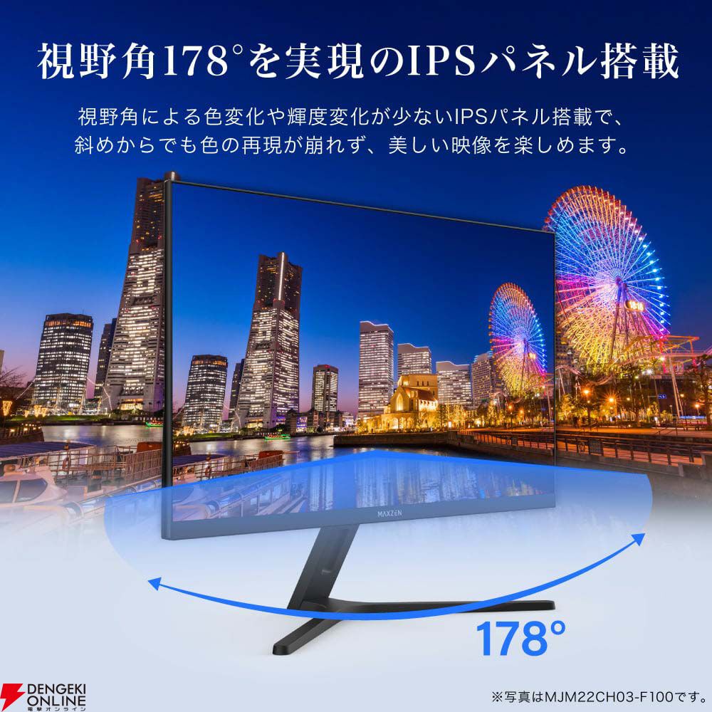 97％オフ】MAXZEN23.8インチモニターが衝撃の399円。仕事から軽めの