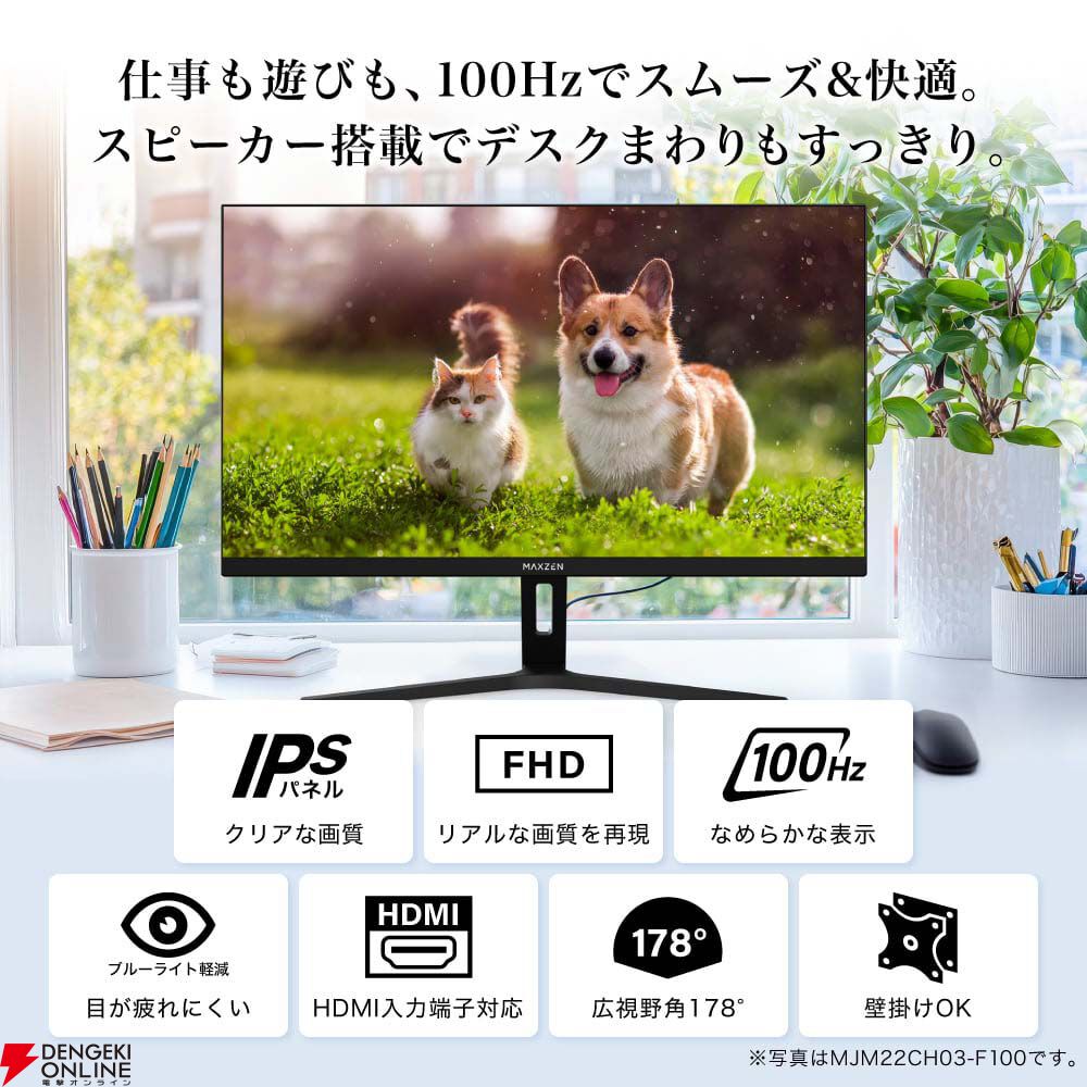 97％オフ】MAXZEN23.8インチモニターが衝撃の399円。仕事から軽めの