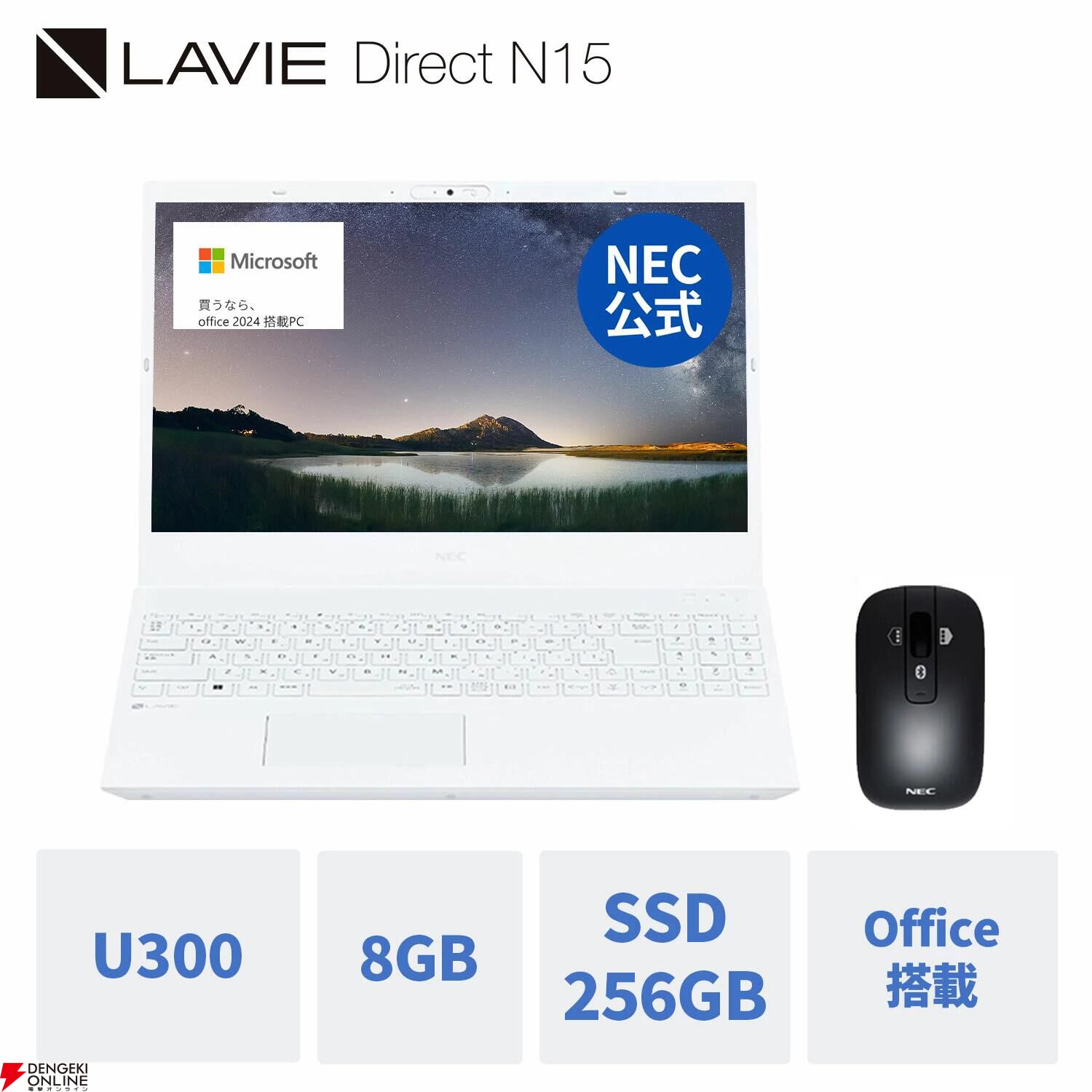 NECノートパソコン　再整備品　【値引き】 Office搭載PC半額】NECのノートパソコン『LAVIE N15』が10万円！ 今晩